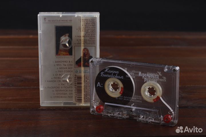 Жанна Бичевская - Белая Ночь 2005 Moroz VG/EX