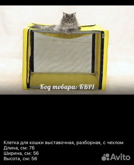 Выставочная палатка для кошек