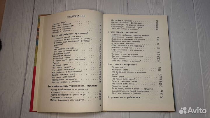 Искусство и ты. Комплект из 2 книг