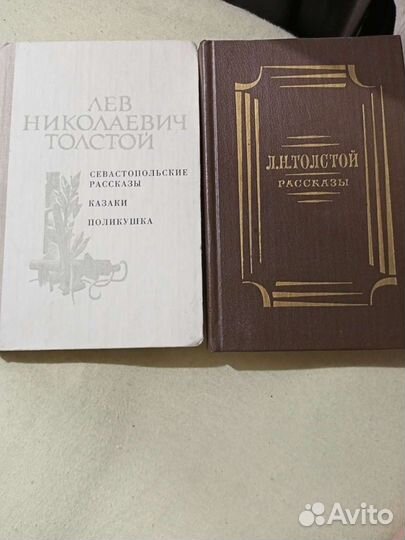 Л. Н. Толстой 