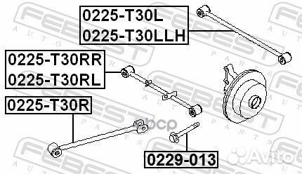 0225T30RL рычаг задней подвески передний левый