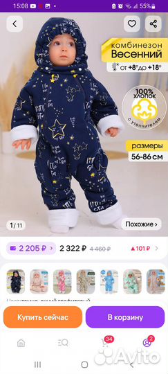 Продам комбинезон