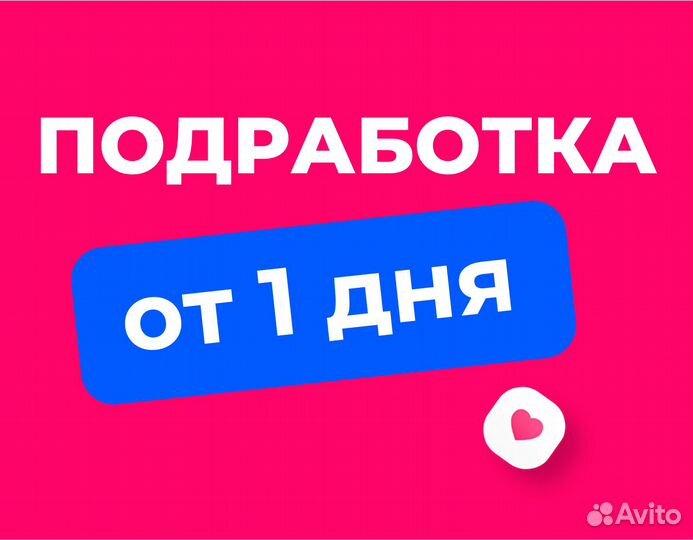 Подработка ночь (беспл. обед). Сборщик заказов.01