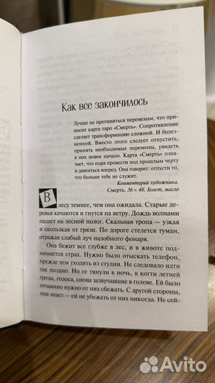 Лорен Энн уайт — Тайна поциента