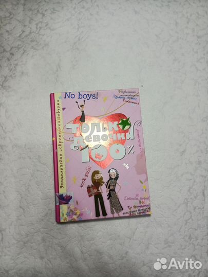 Энциклопедия 