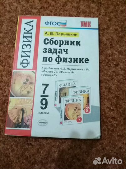 Учебники 9 класс