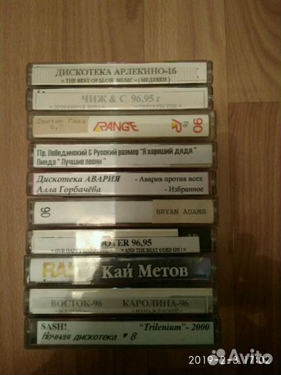 Аудиокассета