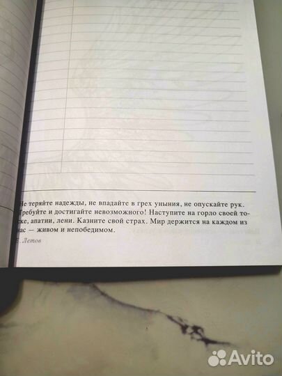 Прикольный блокнот