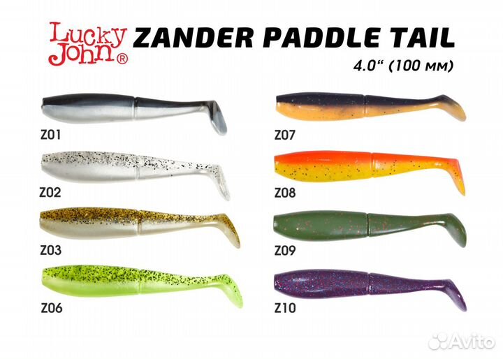Виброхвосты LJ 3D Series Zander Paddle Tail 4.0in