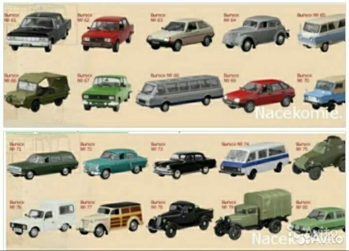 Масштабные модели автомобилей 1/43