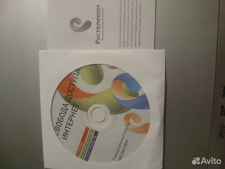 Универсальный роутер QBR -2041 WWW Ростелеком