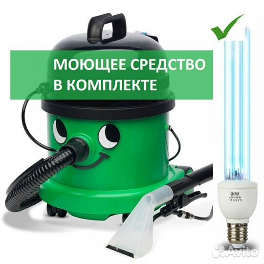 Аренда моющего пылесоса для химчистки + химия