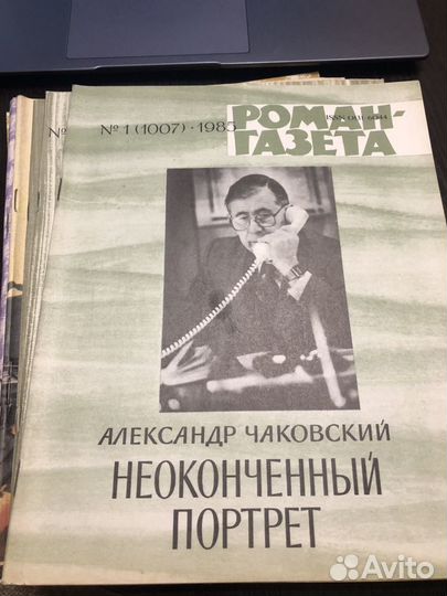 Роман-газета разные годы выпуска