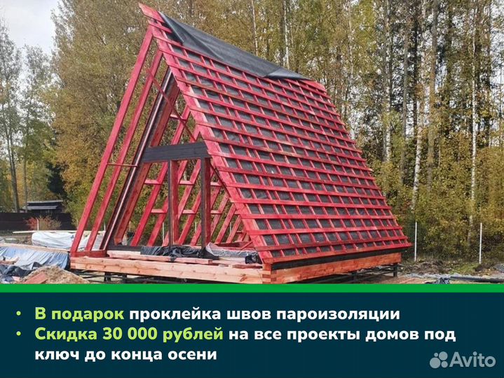 Дом A-Frame 6x7 под ключ. Проект Хюгге