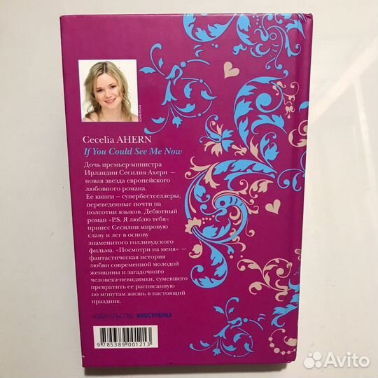 Посмотри на меня