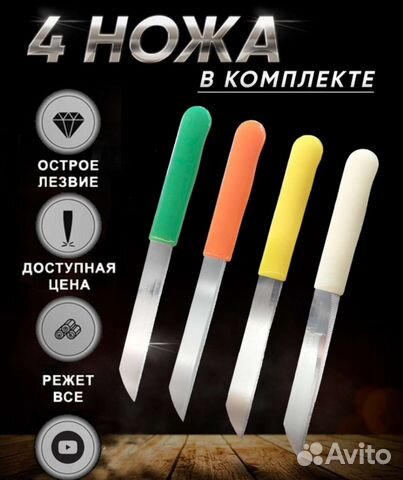 Набор кухонных столовых ножей 4 шт
