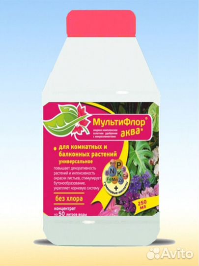 Жидкое удобрение мультифлор бесплатная доставка