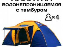 Палатка туристическая 4-х местная