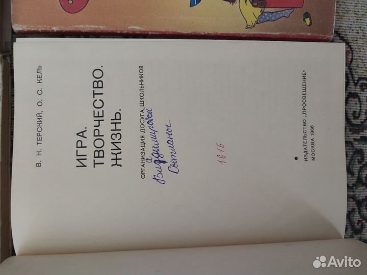 Книги по педагогике СССР