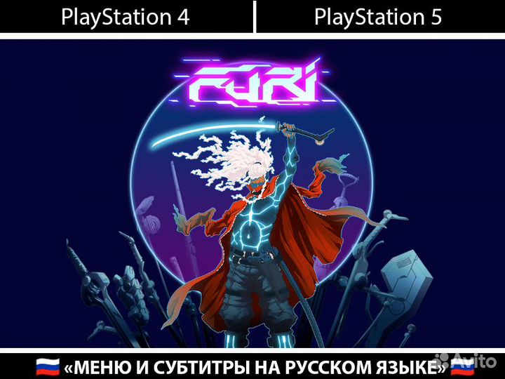 Furi PlayStation