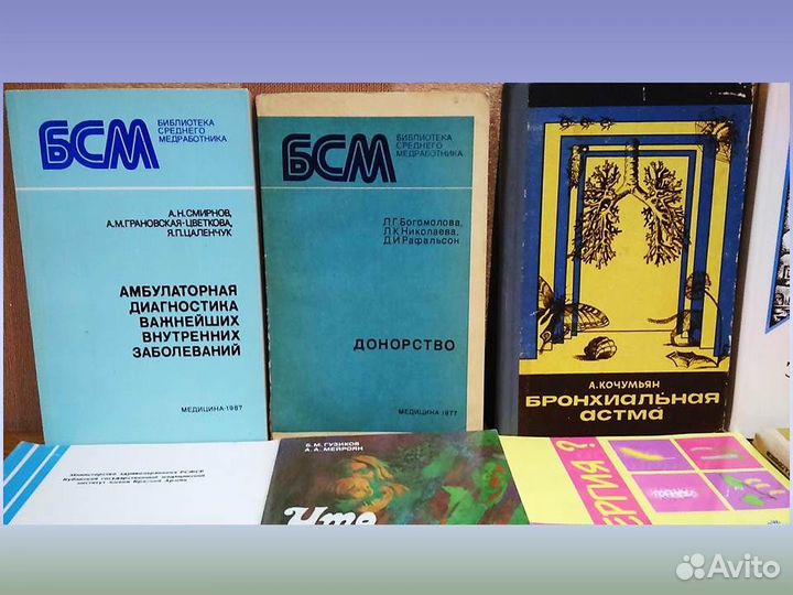 Книги по медицине. Медицинская литература