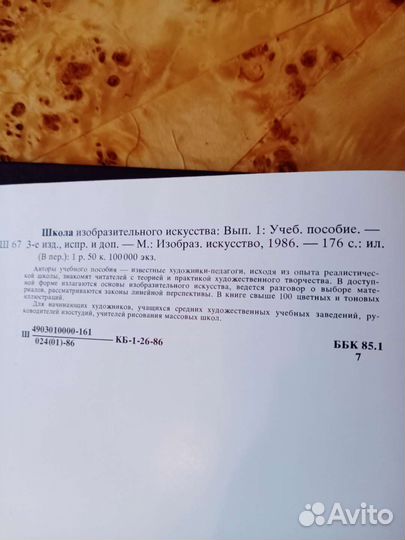 Школа изобразительного искусства