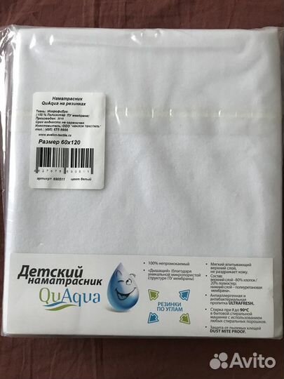 Наматрасник детский непромокаемый