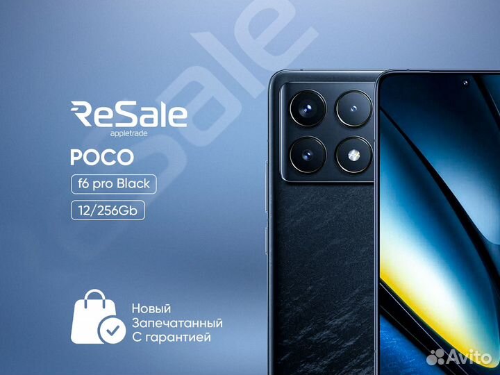 Xiaomi Poco F6 Pro, 12/256 ГБ