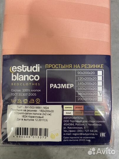 Простынь на резинке