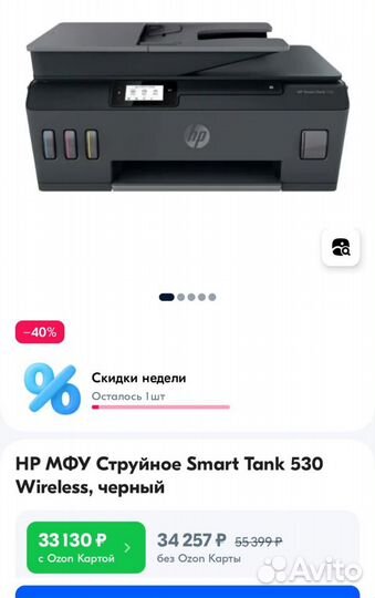 Принтер мфу цветной сканер копир снпч не лазерный
