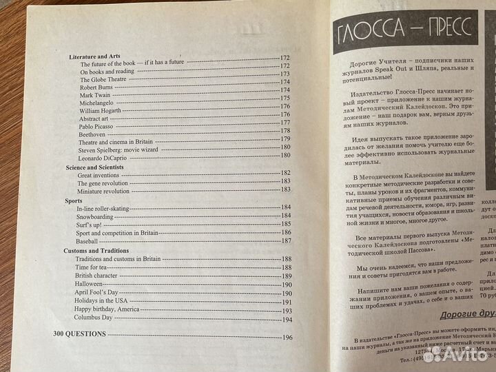 Английский язык. Устный экзамен