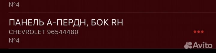 96544480 гнездо правое фары