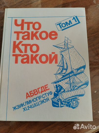 Детская энциклопедия 