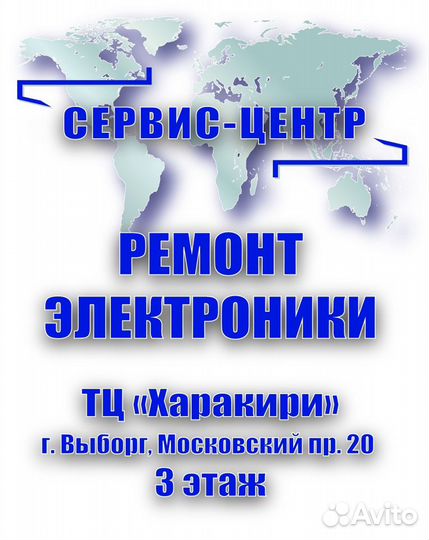 Ремонт телефонов, планшетов, ноутбуков