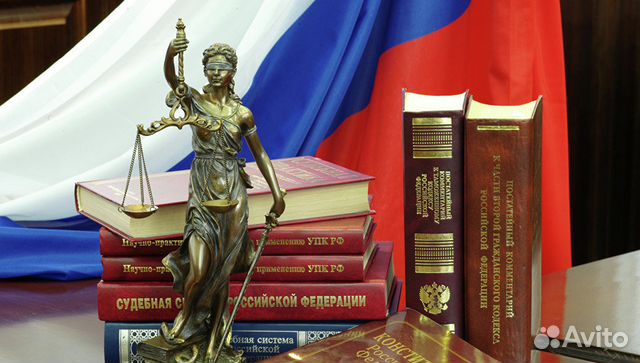 Юрист, стаж с 1994 года