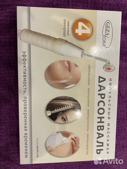 Импульсный массажер Дарсонваль