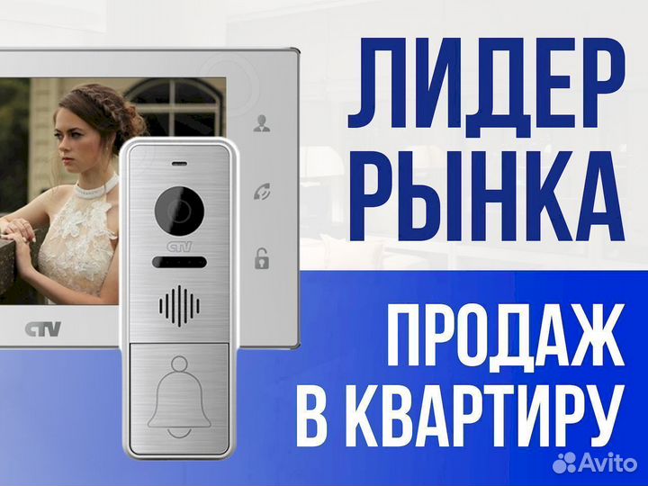 Домофон купить доставка от 6 часов