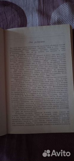 Книги по шахматам А.А. Алёхин 