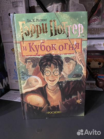 Книги гарри поттер росмэн