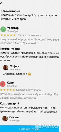 Паста от простатита