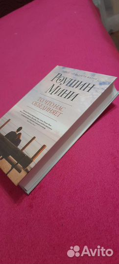 Роушин Мини 