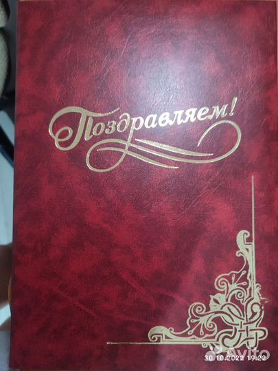 Папка адресная