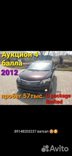 Toyota Allion, 2012