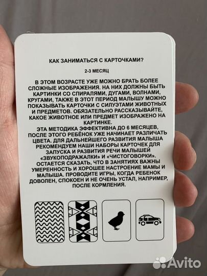 Развивающие карточки для малышей