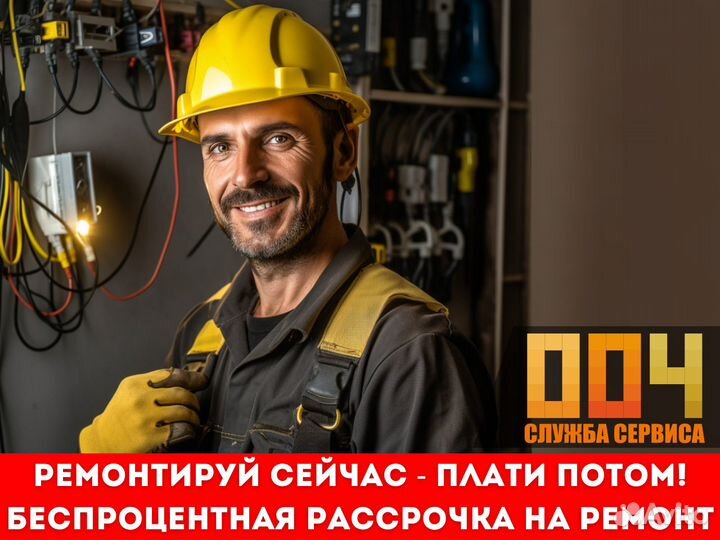 Услуги электрика