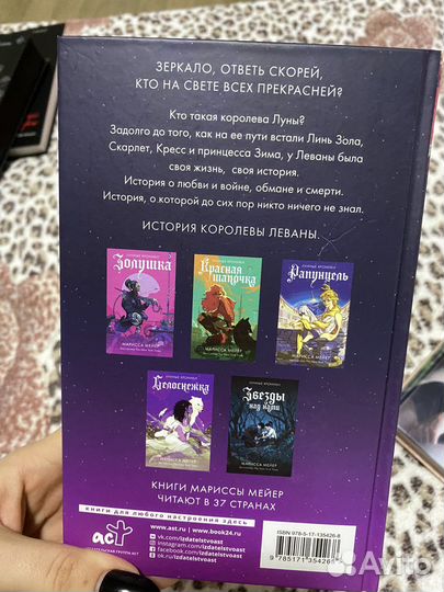 Марисса мейер