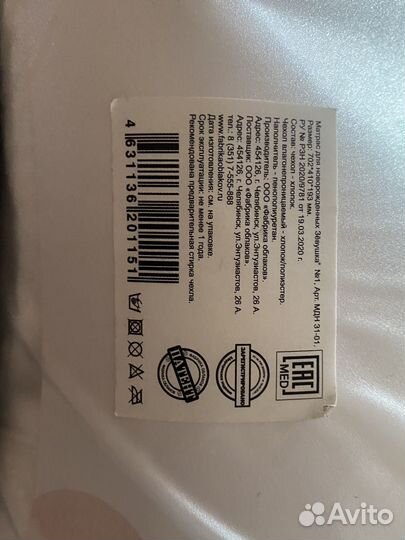 Кокон зевушка с одеялом