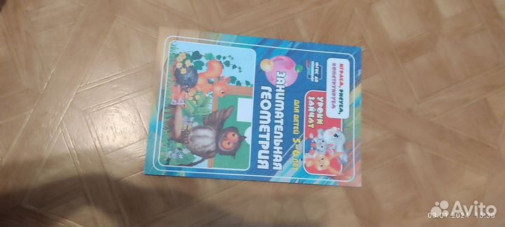 Тетради дошкольнику