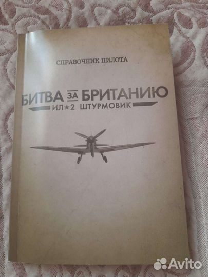 Продаю игру