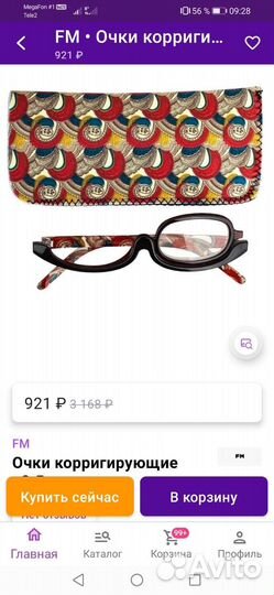 Очки для макияжв